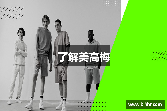 了解美高梅